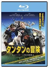 タンタンの冒険 ユニコーン号の秘密 ブルーレイディスク【洋画 中古 Blu-ray】レンタル落ち