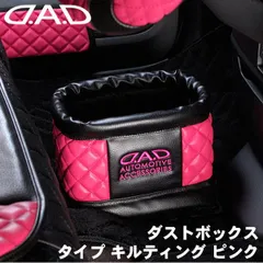 未使用　ＤＡＤ　ダストボックス　モノグラム　エナメル　レッド 未使用 DAD ダストボックス モノグラム エナメル レッド