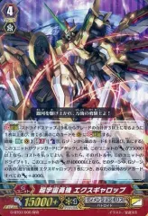 2025年最新】ヴァンガード エクス カードファイト！！の人気アイテム