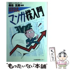 2024年最新】株の入門研究会の人気アイテム - メルカリ