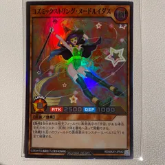 PSA10ラッシュデュエル　コズミックストリングス・ヌードルイダス 遊戯王ラッシュデュエル】コズミックストリング・ヌードルイダス