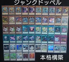 遊戯王 OCG ジャンクドッペル 遊星 デッキパーツ シークレット多数 遊星 デッキ」の激安通販 | magi