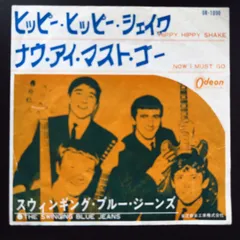 Amazon.co.jp: 超激レアCD!! ヒッピーヒッピーシェイクス HIPPY