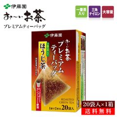 伊藤園 おーいお茶 プレミアムティーバッグ ほうじ茶 1.8g×20袋1箱
