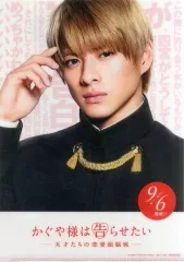 【中古】クリアファイル(男性アイドル) 平野紫耀(白銀御行)/橋本環奈(四宮かぐや) A4クリアファイル 「映画 かぐや様は告らせたい～天才たちの恋愛頭脳戦～」 ムビチケカード前売券特典