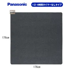 2025年最新】電気カーペット 2畳 panasonicの人気アイテム