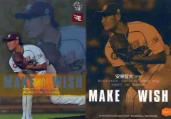 2025年最新】安楽智大の人気アイテム - メルカリ