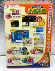 がくげい 小学4年 ランドセル 小学生の学習ソフト（2002年版）　中古のサムネイル