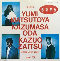 小田和正　レコード『個人主義』未開封新品　初アナログ化　FHJL6 小田和正 / 個人主義 - メルカリ