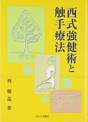 2025年最新】触手療法の人気アイテム - メルカリ 2025年最新】触手療法の人気アイテム - メルカリ