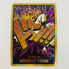中古 トレーディングカード マーシャル・D・ティーチ スペシャル