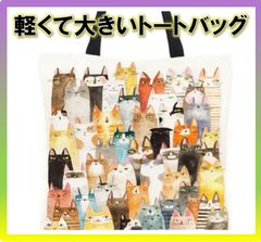 ★トートバッグ⑥★43ｃｍ角★猫★イラスト★エコバッグ★可愛い★リネン★肩掛け★