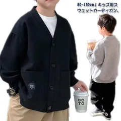 カーディガン キッズ 子供服 男の子 女の子 ジュニア Vネック カーデ 羽織り 長袖 トップス スウェット カーディガン 春 秋 冬 アウター 無地 シンプル カジュアル 通園 通学 体温調整 子ど#zjjj2432