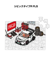 ホンダ　シビックタイプR FL5パズル　年末出品 ホンダ シビックタイプR FL5パズル 年末出品 Amazon.co.jp