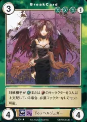 【中古】アクエリアンエイジ No.1541[UC]：ドゥッベルジュガー