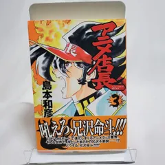 特典CD アニ店特急　ラジオ　アニメ店長　池袋ver. 関智一岩田光央遊佐浩二 2025年最新】アニメ店長の人気アイテム - メルカリ