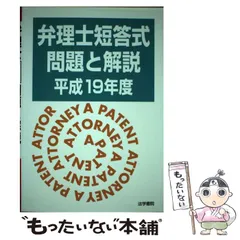 2024年最新】弁理士の人気アイテム - メルカリ