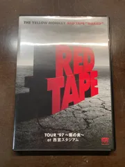 2024年最新】DVD/RED TAPE/THE YELLOW MONKEY/FHBF-1004の人気アイテム - メルカリ