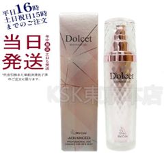 SkinAccentsマジックスフィア アプリコット 30ml美容液サロン専売品