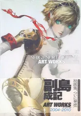 2025年最新】副島成記 ART WORKS 2004-2010の人気アイテム