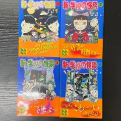 【セル版】学校の怪談　4作品　セット　まとめ売り 学校の怪談4 DVD【9月1日購入予定、まい様専用】 - メルカリ