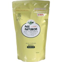 パックスナチュロン　ハンドソープ　詰替用　４５０mL