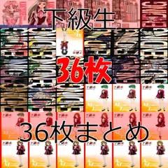下級生 トレーディングカード セミコンプ 155枚 エルフ トレカ