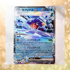 ポケモンカード　リザードン　ミュウ　ガブリアスなどのRR　100以上　まとめ売り Amazon.co.jp: ポケモンカードゲーム s8a プロモカードパック