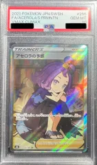 2024年最新】psa10 sr アセロラの予感の人気アイテム - メルカリ