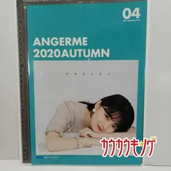 2025年最新】上國料萌衣 ピンポスの人気アイテム - メルカリ