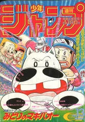 2025年最新】1995 マガジン 少年の人気アイテム - メルカリ