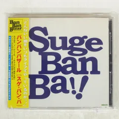 2025年最新】BAN BAN BAZARの人気アイテム - メルカリ