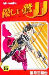 2025年最新】優しい鷲JJの人気アイテム - メルカリ