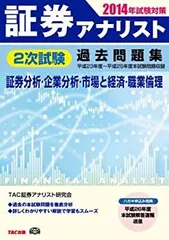 2025年最新】tac アナリスト dvdの人気アイテム - メルカリ