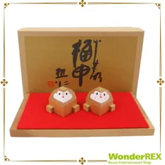 奈良一刀彫★御目出度い　高砂　松本鐵山★一刀彫 奈良一刀彫☆御目出度い 高砂 松本鐵山☆一刀彫 奈良一刀彫☆御