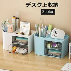 収納ラック デスク上収納 机上 卓上 収納 小物入れ デスク 引き出し ペン立て ペンホルダー 文房具 オフィス 事務用品 整理 整頓