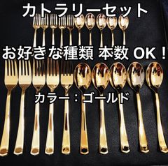 SNS話題商品 最安値 都内有名店 NO.1 カトラリーセット ゴールド 金