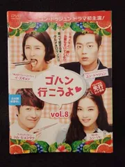2025年最新】ゴハン行こうよdvdの人気アイテム - メルカリ
