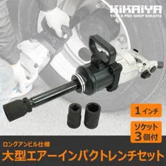 エアーインパクト ST-5561