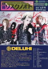 【中古】音楽雑誌 別冊 リスクノオト 2009年8月号