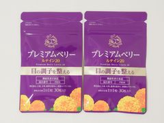 プレミアムベリー ルテイン20 サプリメント 30粒 × 2袋セット