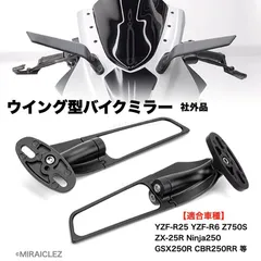 2024年最新】YZF-R6 ミラーの人気アイテム - メルカリ