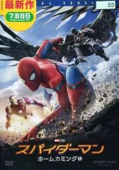 [중고]양화 렌탈업 DVD 스파이더맨:홈 커밍