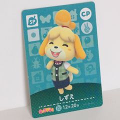 レア amiiboカード しずえ どうぶつの森 送料無料