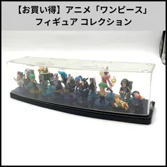 【お買い得】アニメ「ワンピース」 フィギュア コレクション