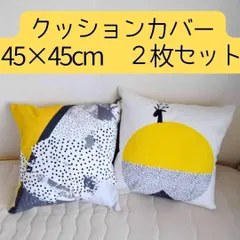 クッションカバー 45×45センチ 北欧風 2枚セット モダン アート おしゃれ ファスナー付き 新生活 黄色 イエロー 動物 鹿 お洒落 模様替え 白 ホワイト 幾何学 柄 ドット 個性的 かわいい 可愛い
