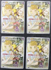 【大野】 最安値 リーリエのアブリボン AR 4枚セット 【56-3-0208】