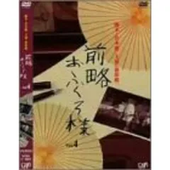 2025年最新】前略おふくろ様 DVDの人気アイテム - メルカリ 2025年最新】前略おふくろ様 DVDの人気アイテム - メルカリ