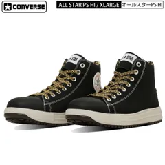 ★【 限定 】 CONVERSE コンバース 安全靴 ハイカット オールスター ALL STAR PS HI XLARGE エクストララージ ブラック レオパード ヒョウ柄 コラボ 25SS アニマル CPD セーフティシューズ
