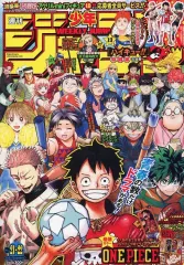 【中古】コミック雑誌 週刊少年ジャンプ 2022年5月9・16日合併特大号 No.21・22